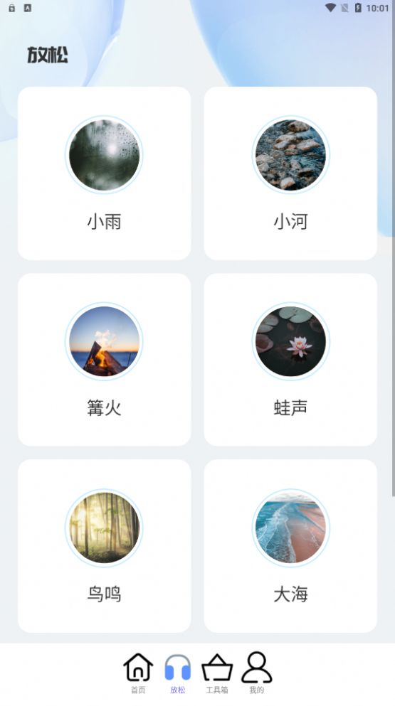 知心充电app手机版下载 v2.0.1