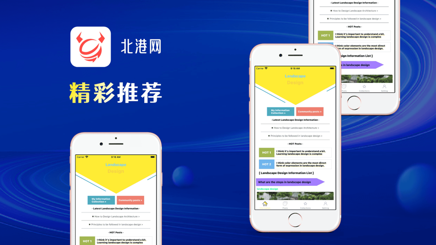 北港网下载官方最新版 v1.0.56