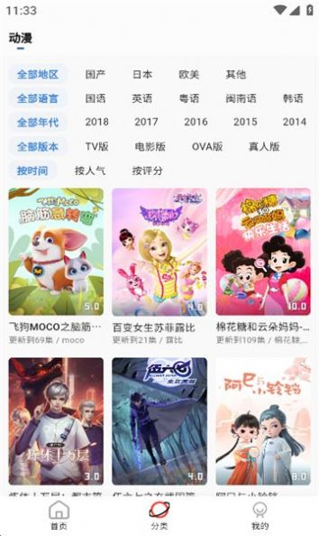 aeg番动漫app官方下载最新版图片1