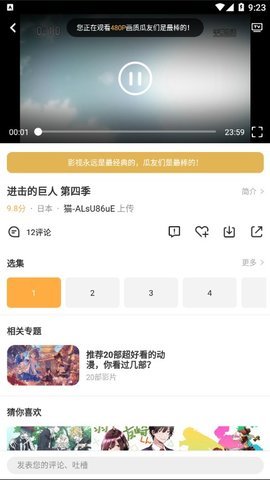 加菲猫影视app官方下载1.8.2免费最新图片1