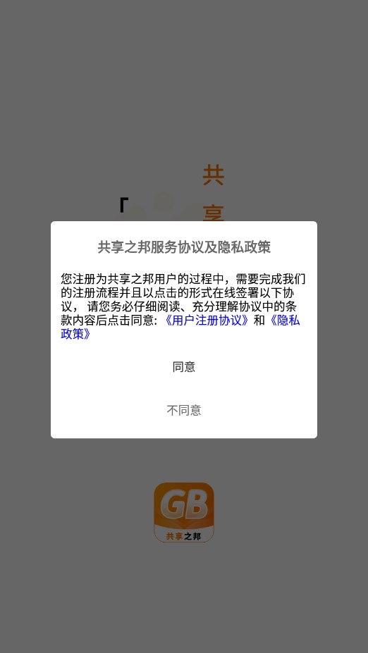 共享之邦兼职软件手机版下载 v1.0.0