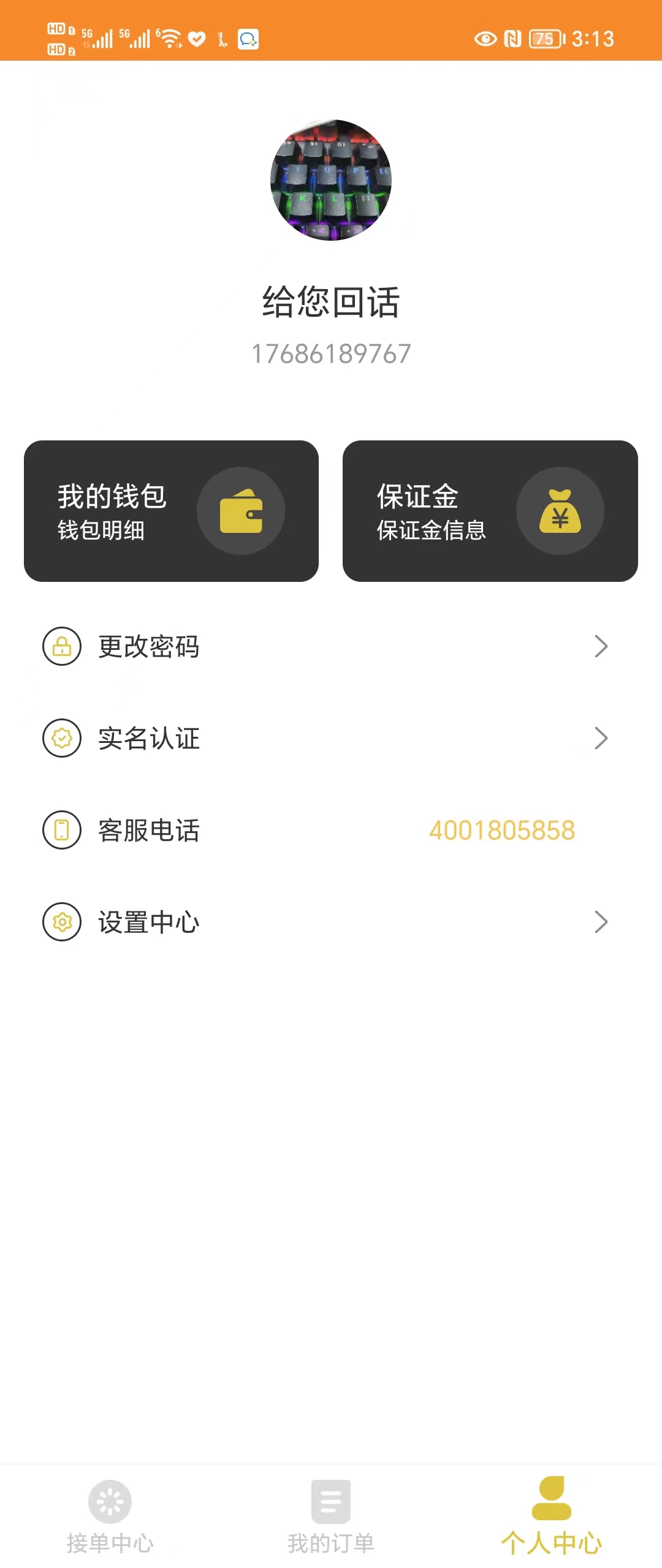 平板拖车运输平台安卓版下载 v1.3.2