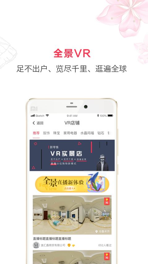 红豆角拼团app官方手机版下载 v6.1.4