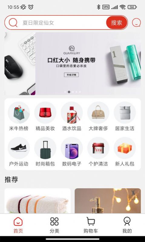 嗨米牛App最新官方版下载 v1.2.9