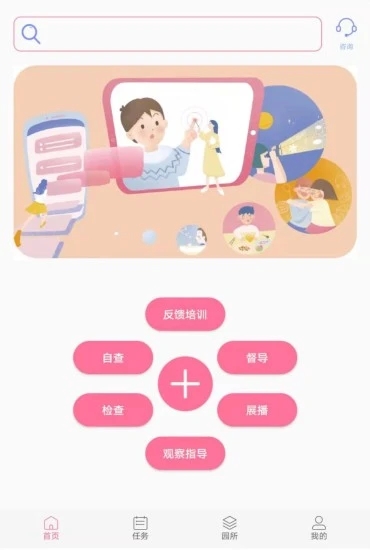 好严语幼儿园远程监督app官方下载 v1.0.35