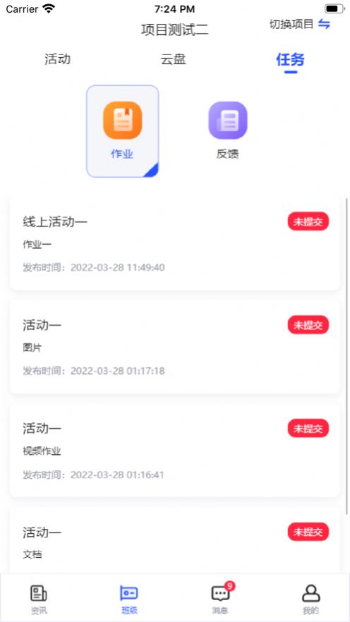 原圈教育app官方下载 1.0