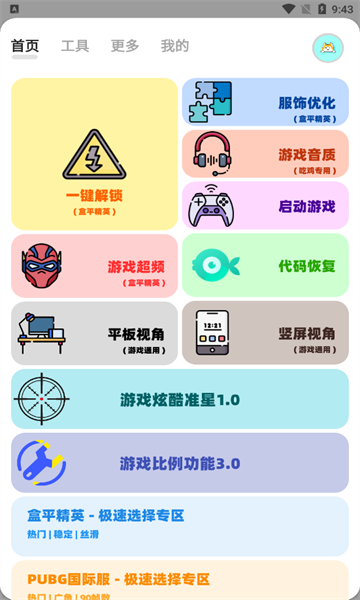 画质狗app官方下载 v2.0