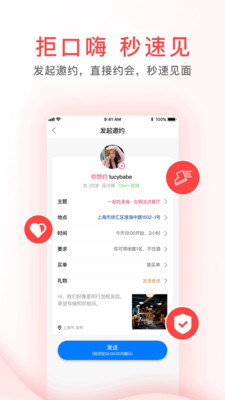 觅喜交友app官方苹果版下载 v1.4.3