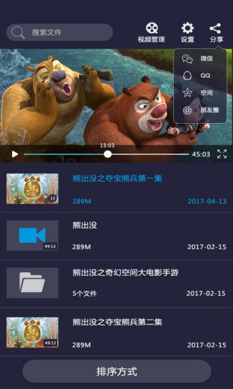 吉播影音先锋播放器app官网下载 v5.2