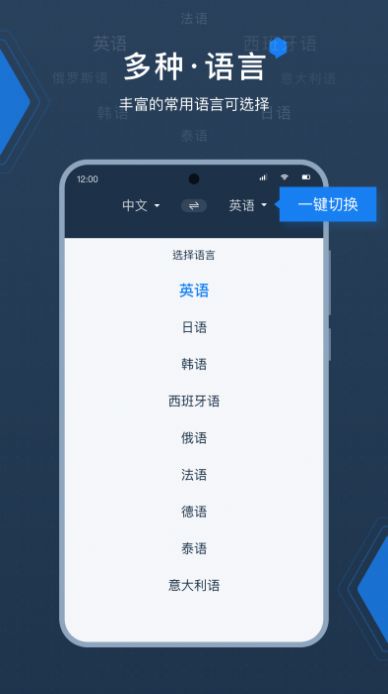 外语拍照翻译器下载官方app图片1