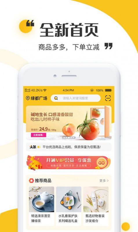 青丝爱新零售APP官方下载 v1.0