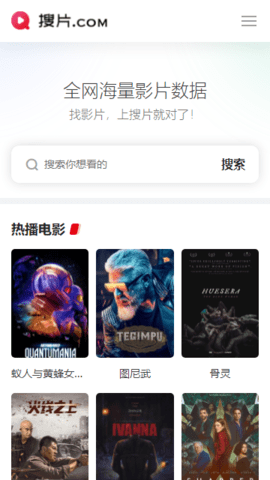 搜片app官方版免费下载安装 v1.0