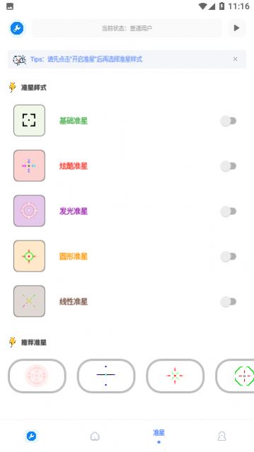 牧云工具箱120帧免费版下载 v2.8