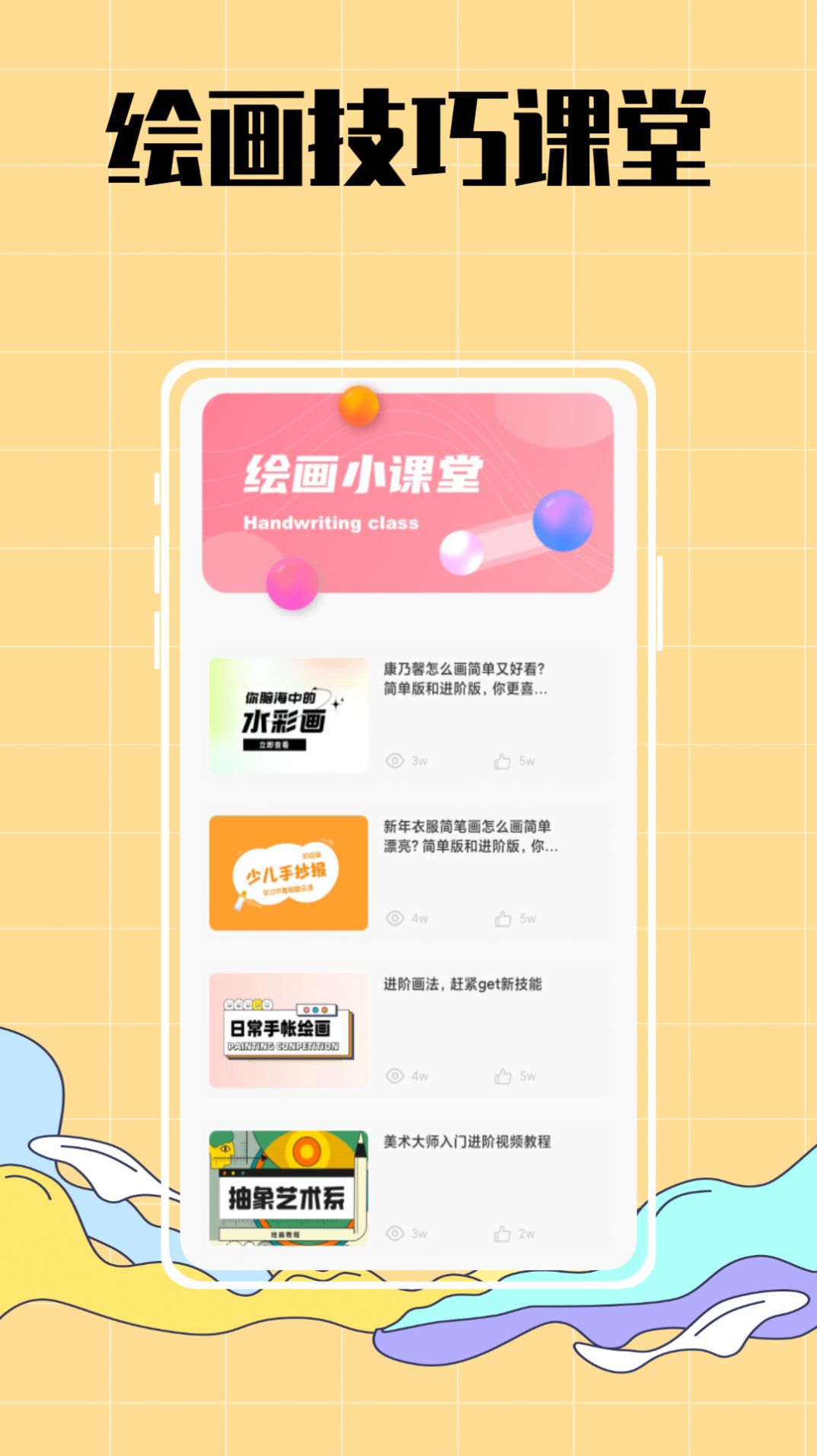 手抄报作业大全app软件下载 v1.0.0