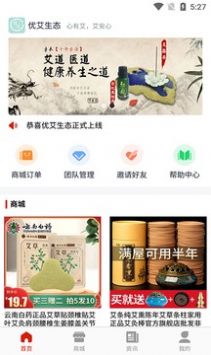 优艾生态app官方下载 v1.0.1