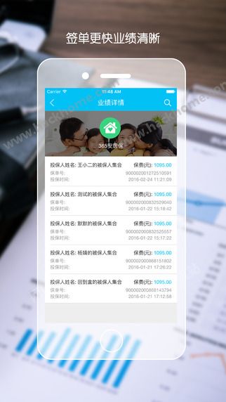 i云保官网app下载 v8.2.0