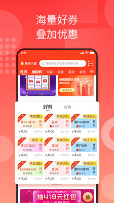 国美折上折app官方版 v2.4.1