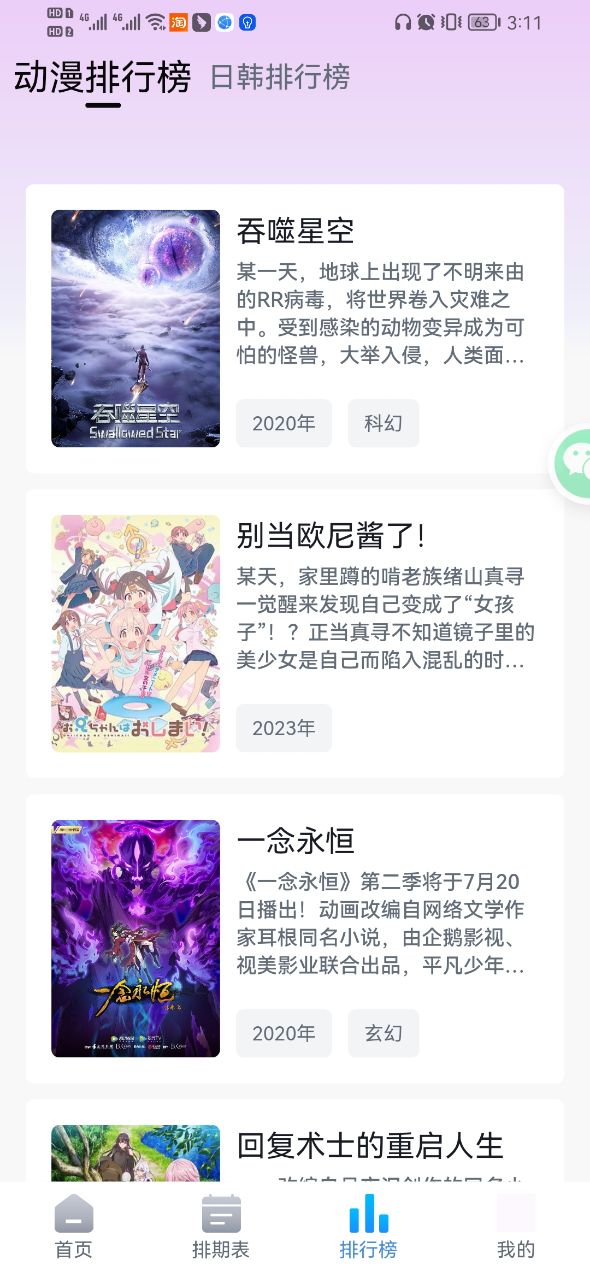 KiliKili二次元动漫app官方免费下载 v1.0