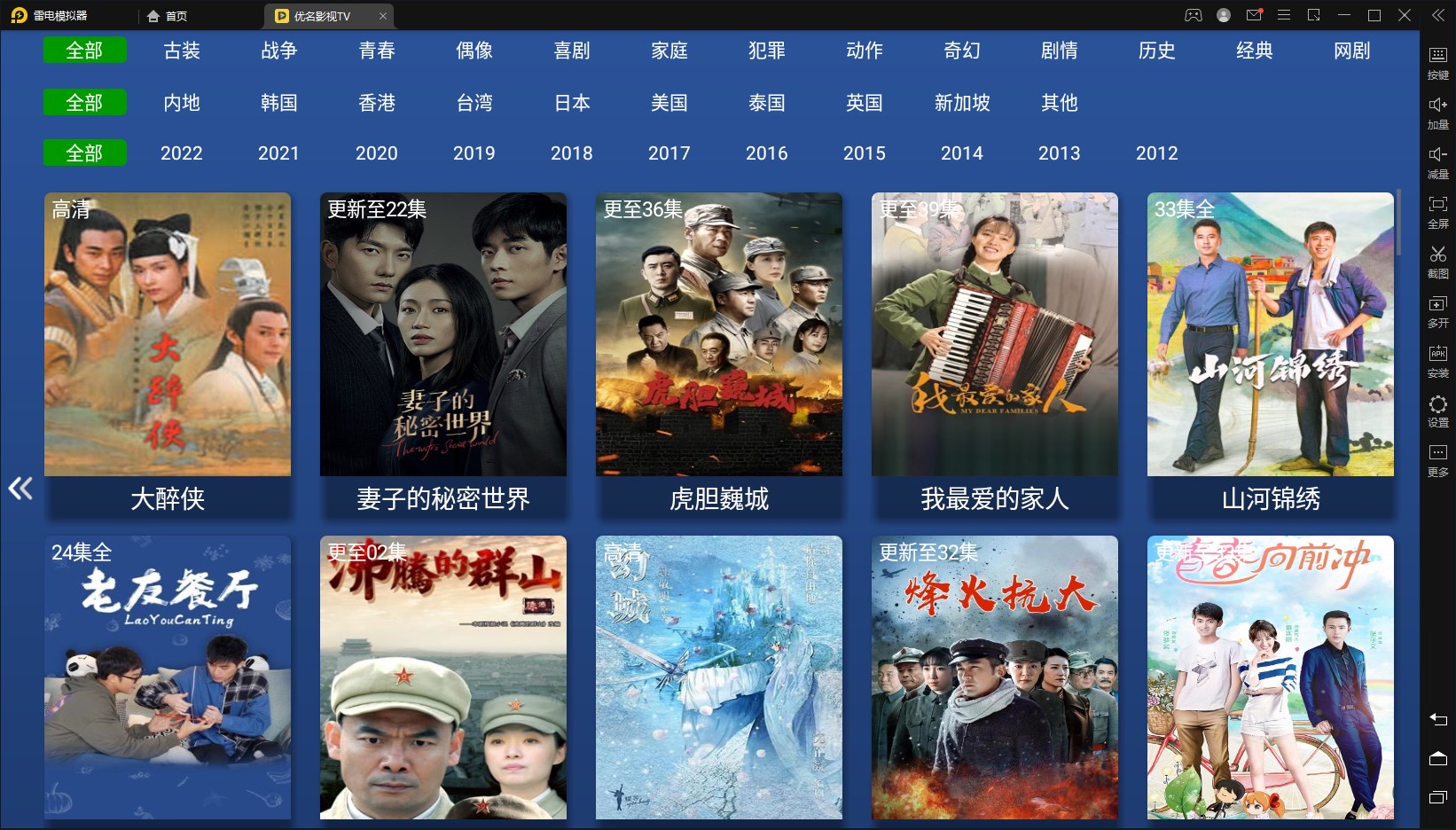 优名影视TV版app官方下载免费追剧软件最新版 v7.3