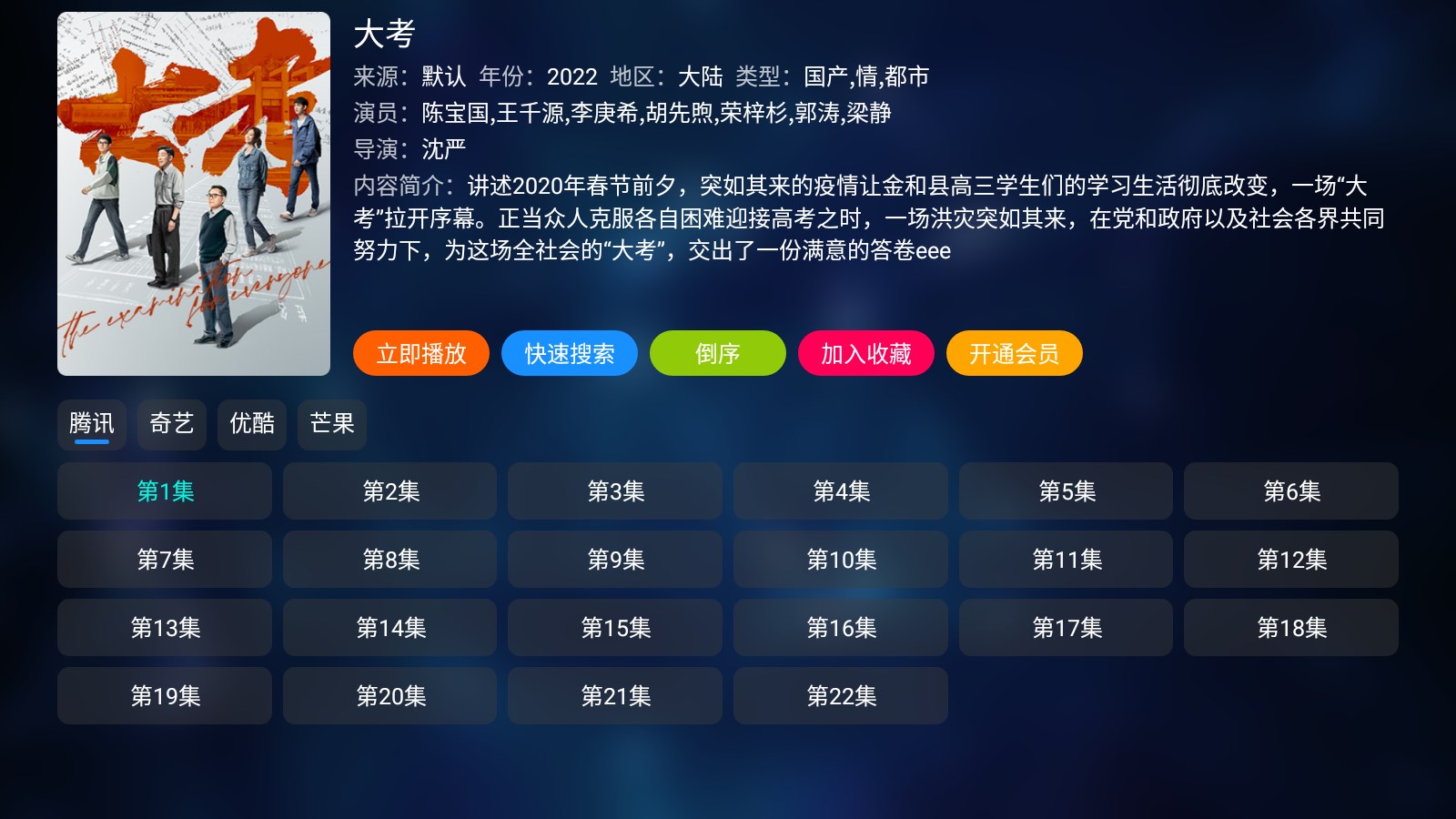 TV酷影院app官方下载免费最新版 v3.1.0