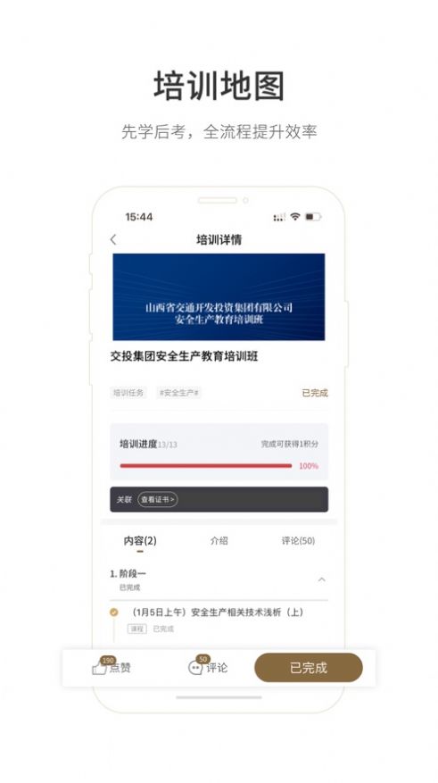 凤凰云学堂官方版app下载安装 v5.7.4