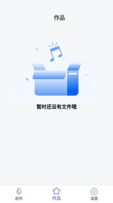 趣味急速变声器app官方下载 v1.0