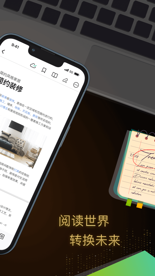 迅读PDF大师官方app下载 v2.2.8