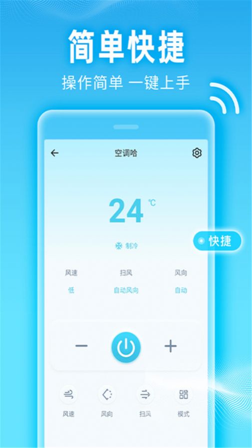 红外智能遥控器app手机版下载 v1.0