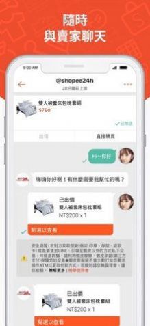 shopee虾皮网app官网下载 v2.86.11