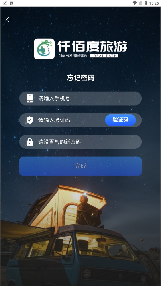 仟佰度项目最新版下载 v1.2.0