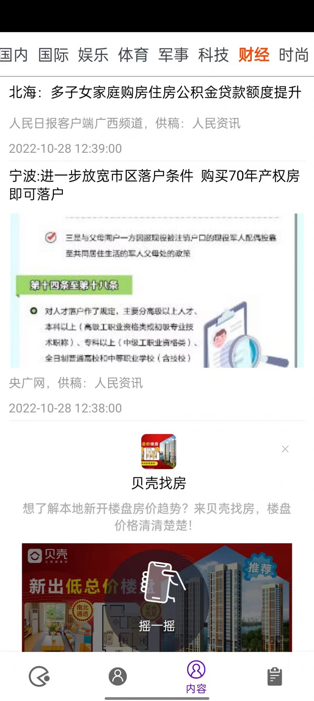 去天伏佳短视频app官方下载图片1