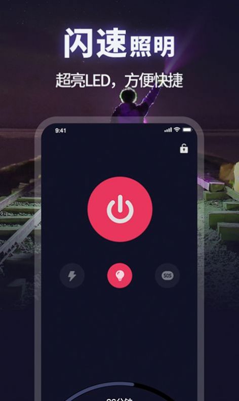 打光神器app官方下载 v1.1