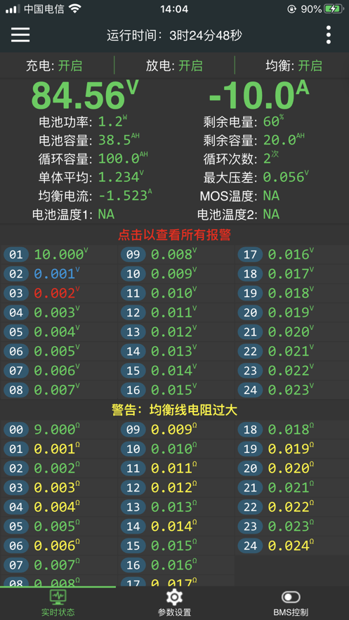 蓝逆新能源官方版下载 v4.15.4