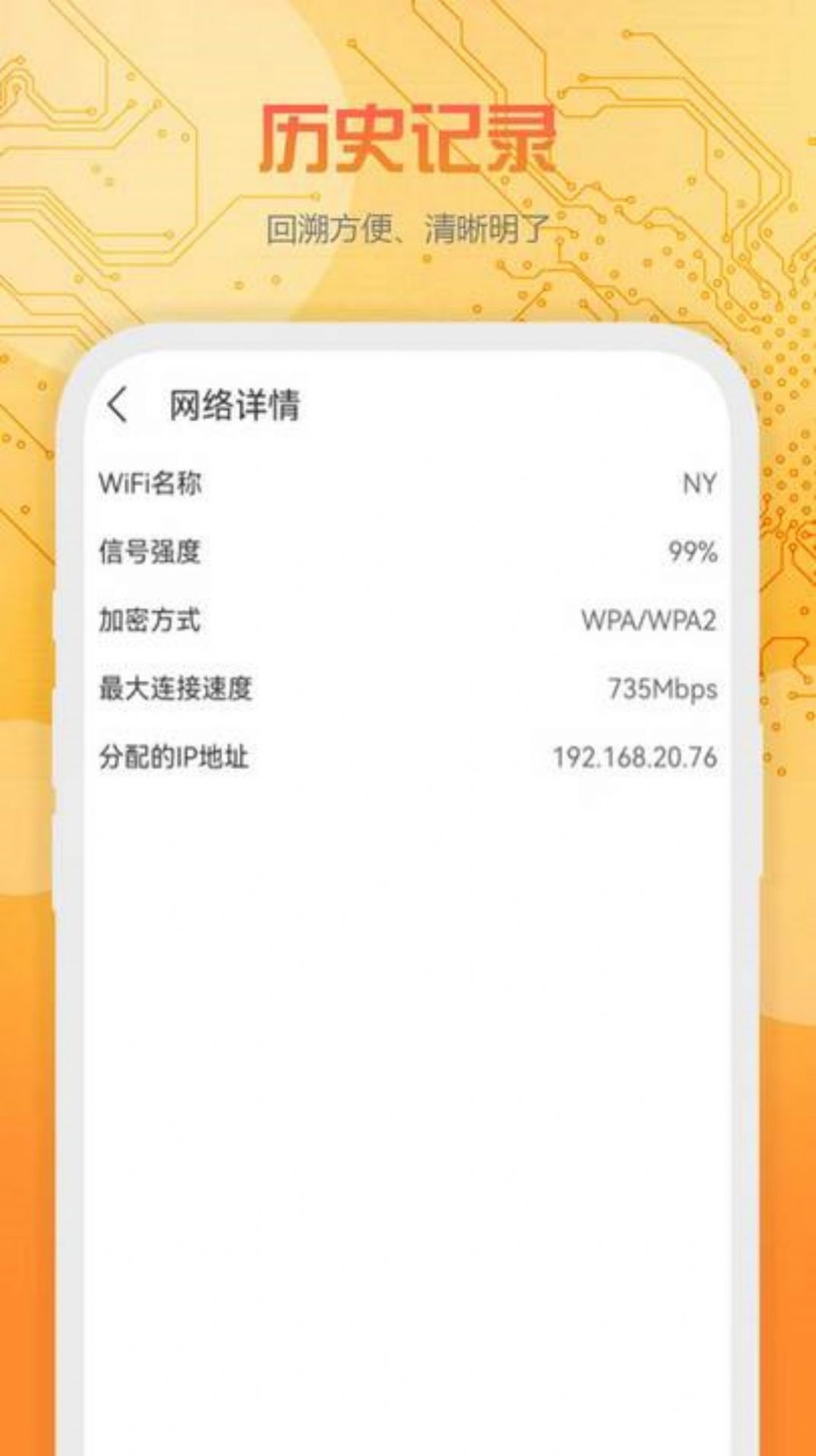 万下WiFi官方手机版下载 v1.0.1