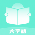 宵宵每天随心看大字版app下载 v1.0.0