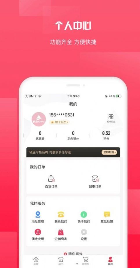 银座云逛街app官方下载 v1.0.1