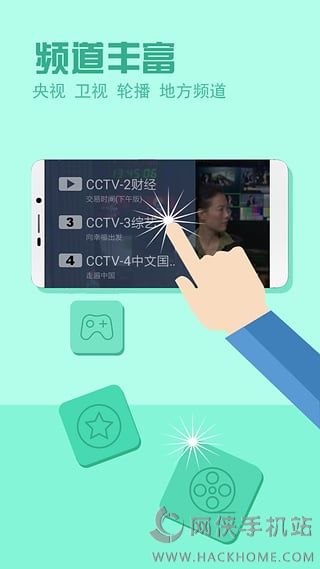 电视家2.0下载免费手机版 v3.10.15