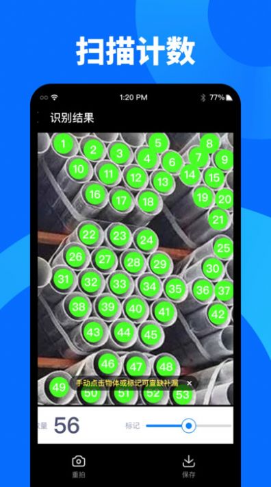 奕墨文字识别大师app手机版下载 v1.2.0