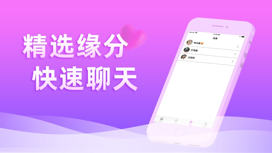 伴心交友app官方下载 v3.4.7