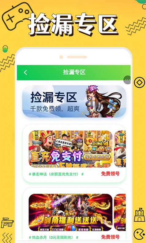 折上折手游app官方下载 v1.0.0