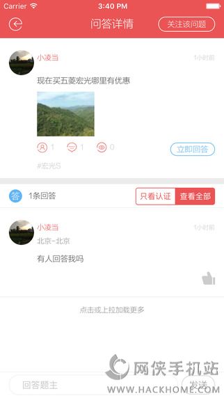 菱菱邦ios手机版app v8.0.23