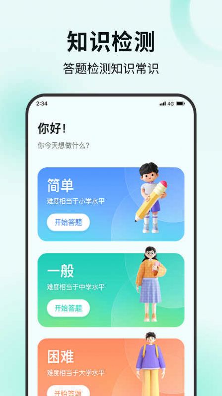 螃蟹流量宝app手机版下载图片1