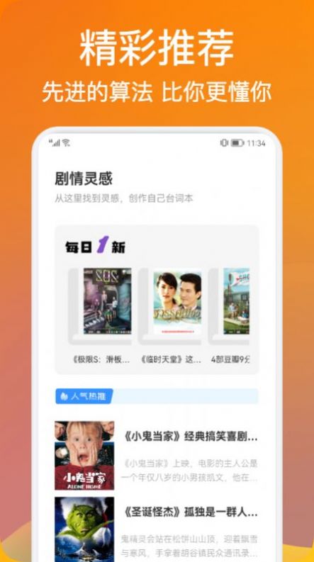 三米影单app手机版下载 v1.2