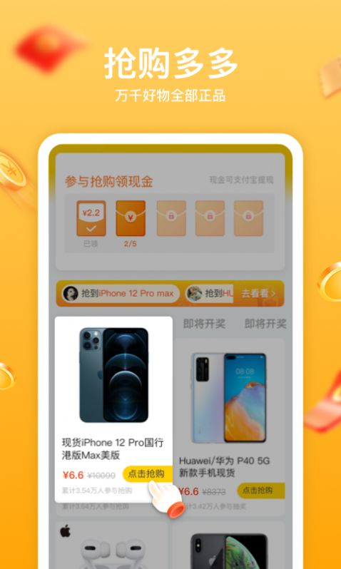 趣淘生活app官方版下载 v1.8.0