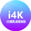 i4K影视app下载官方免费软件最新版 v1.0