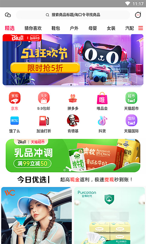 公主特享影视app下载最新版 v1.0