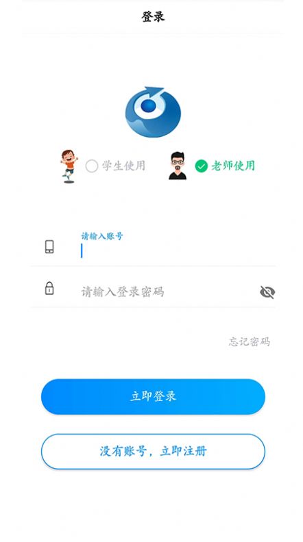 精准作业app安卓版下载 v1.1.4