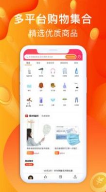 聚好省app官方下载 v1.0.1