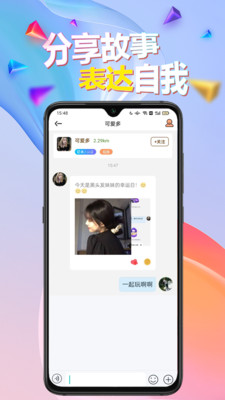 闹巷交友软件app下载 v2.6