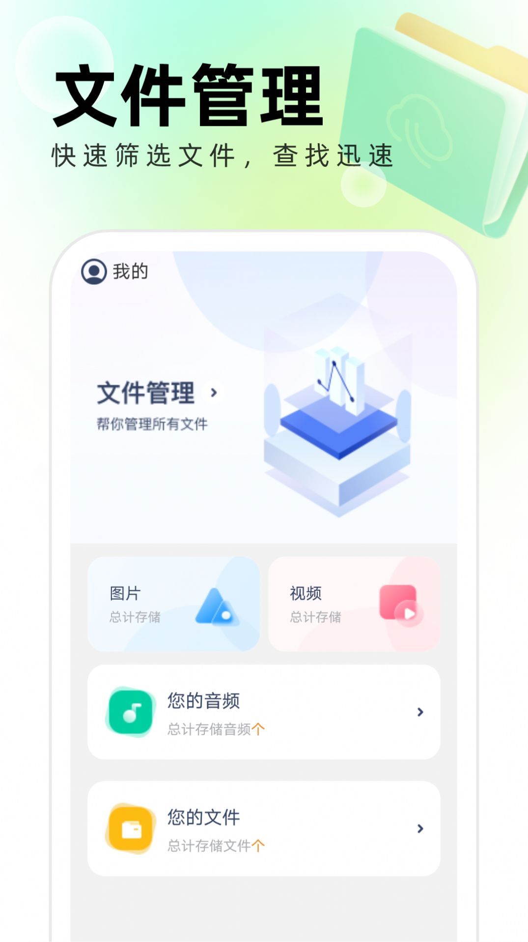 清风管理助手软件手机版下载 v1.0.0